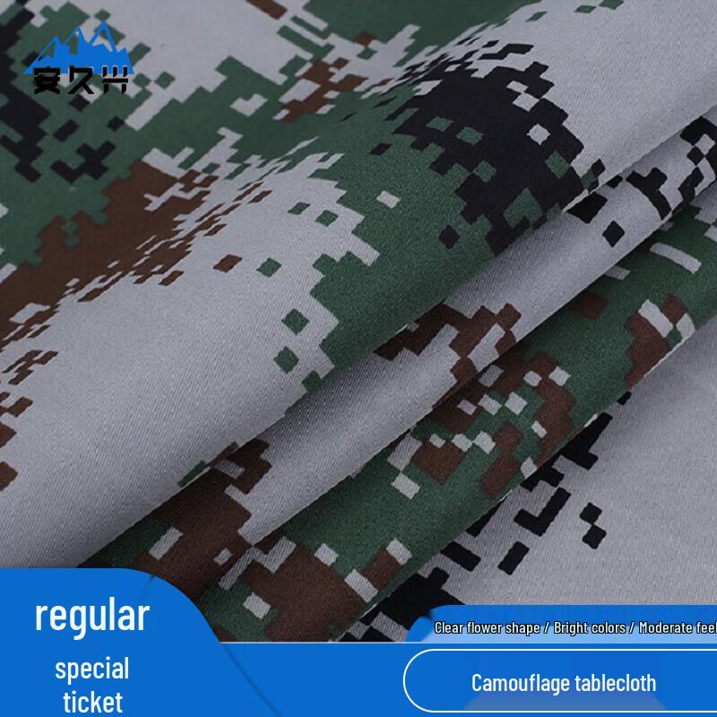 Anjiuxing Waterproof Camouflage Fabric