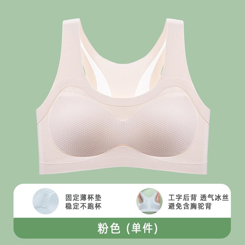 Girl Development Period Ice Silk Seamless Liquid Foundation Vest I-shaped Beautiful Back Breathable Opaque Invisible No Steel Ring