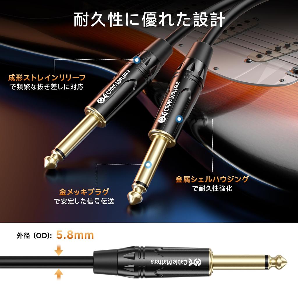 Cable Matters Guitar Cable, 1.8m, Shielded, Set of 2, 6.35mm Mono Plug, TS Straight Plug, for Instruments