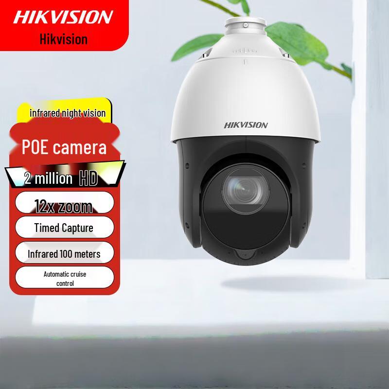 Hikvision Outdoor PTZ Dome Surveillance Camera (CN version)
