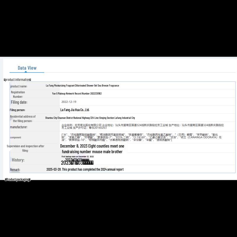 Laofang Moisturizing Fragrance Shower Gel