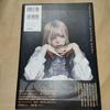 [USED] Takahiro Imai Art Collection: MARGINAL BLACK