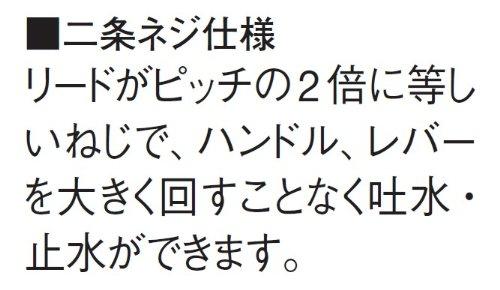 SANEI JY531-13 Bathroom Lever Faucet with Double-Threaded Threads, Nominal Size 13