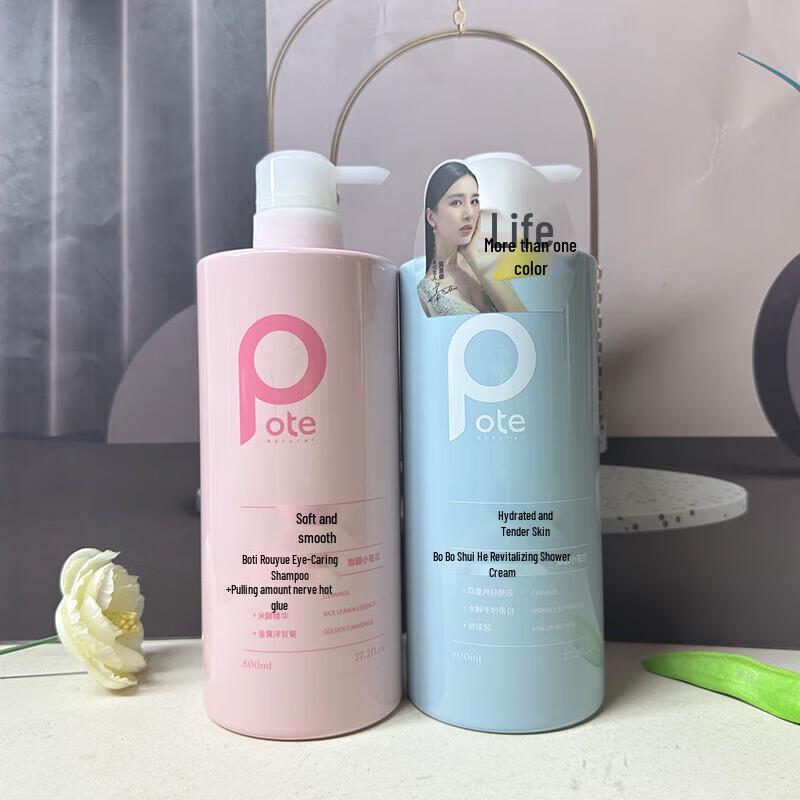 Botei Fragrance Shampoo & Shower Gel Set