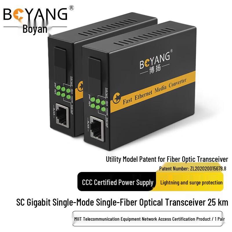 Boyang Gigabit Single-Mode Single-Fiber Optical Transceiver Pair