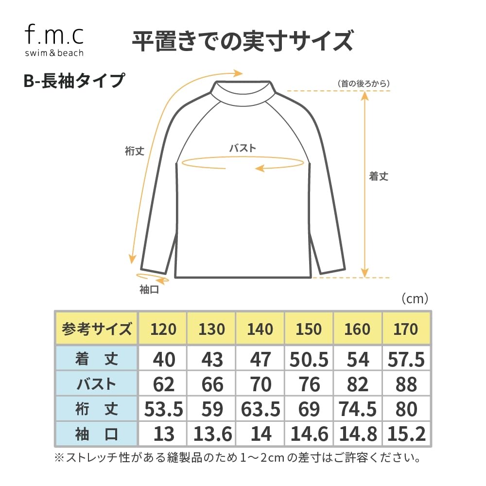[imagine] Rash Guard School Swimsuit, Long Sleeve, Girls, Boys, Boys,