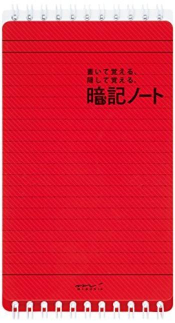 

Midori memorization notebook B6 variant 15053006 summary set [3 pieces]