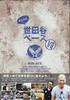 Setagaya Base VII Tokoro-sanův (7) [DVD]