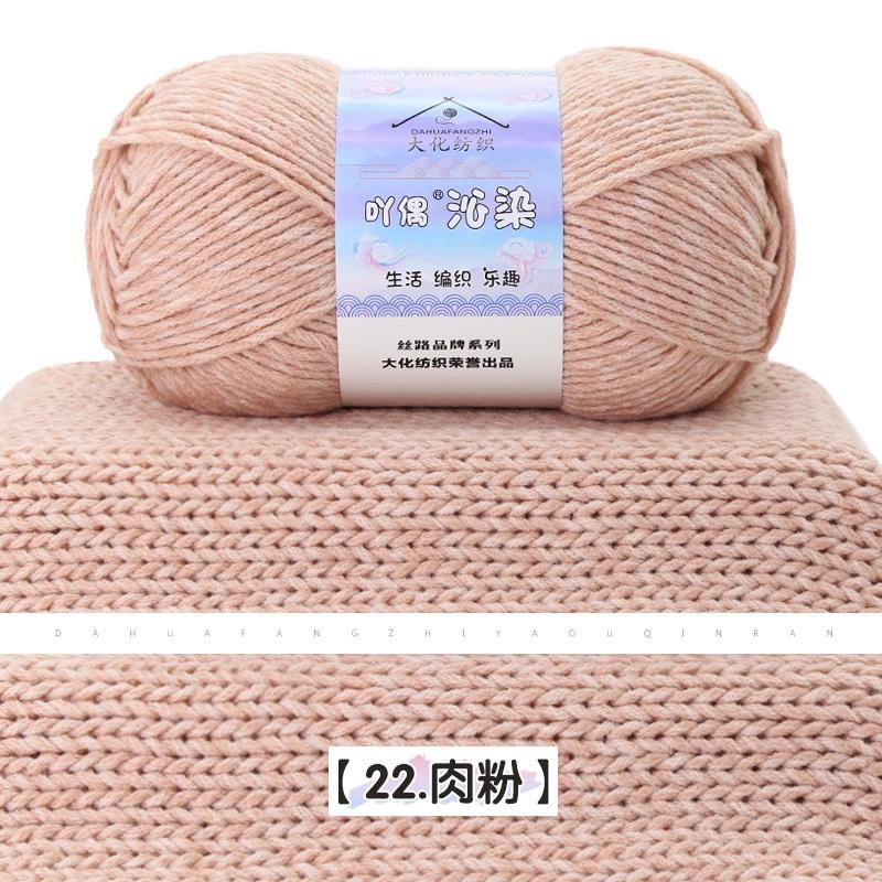 6-fädig gemustertes Milchbaumwollgarn Knäuel mittel dick handgestricktes Wollgarn Knäuel Pullover Schal Garn Häkeln DIY Materialbeutel