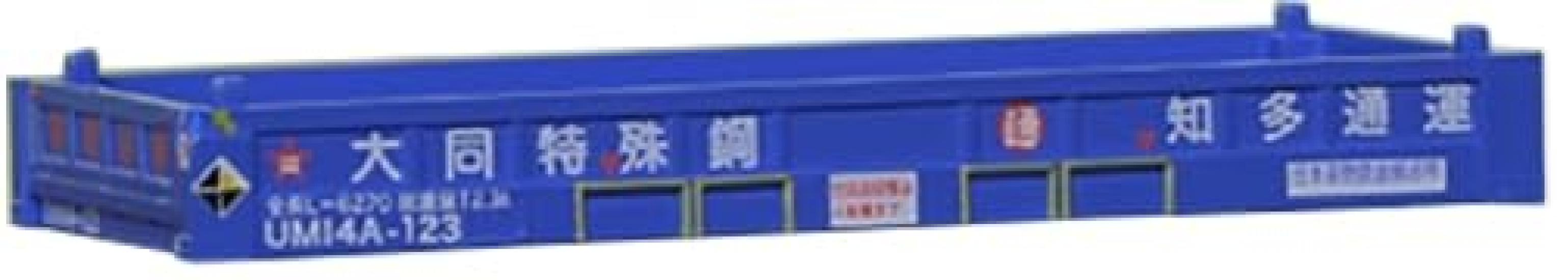 

Roudo N Gauge UM14A Type Daido Special Steel Railway Model Supplies (Chita Tsuun) C-2702