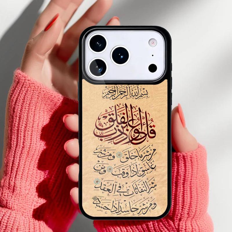 Allah Islam Muslim Religion Quran Phone Case for iPhone 17 16 15 14 13 Pro Max Back Cover for 12 11 Pro Coque