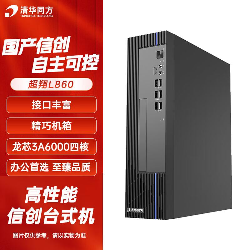 THTF Chaoxiang L860 Loongson 3A6000 Xinchuang Desktop PC (CN Version)