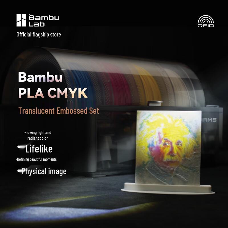 Bambu Lab KWDG Translucent Relief 3D Printer Filament 4kg Combo