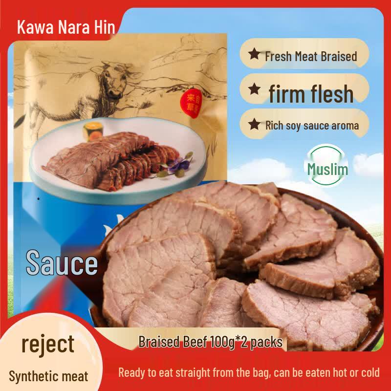 Chuan Nala Pin Halal Braised Beef