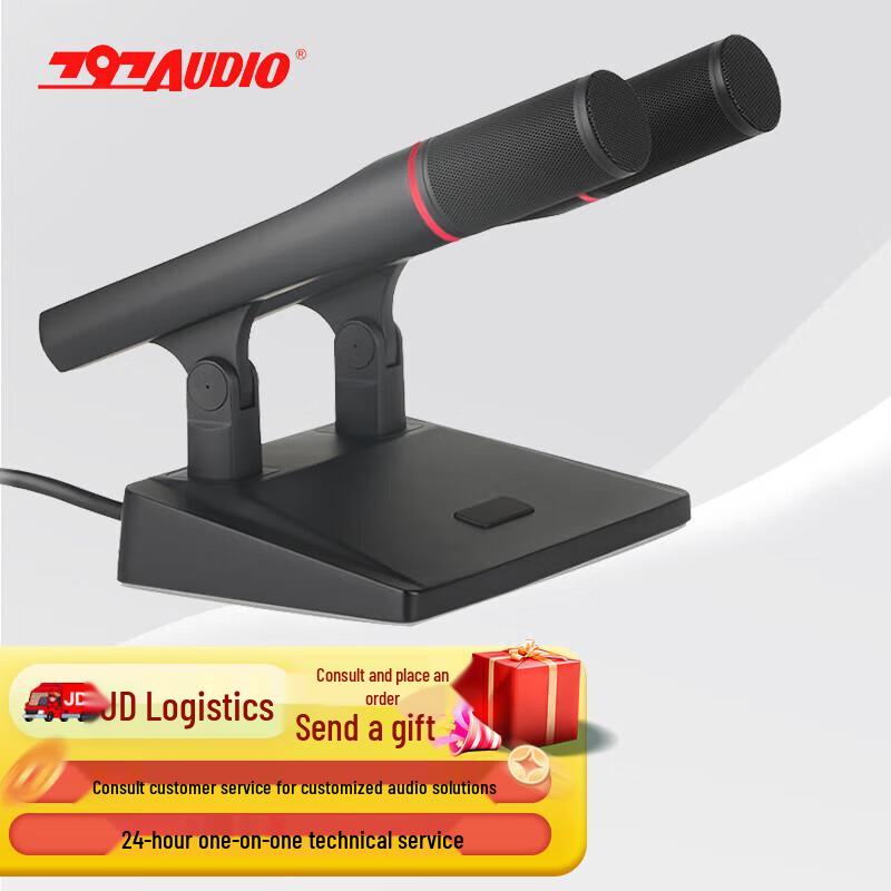 

797audio Professional Dual-Head Condenser Conference Microphone (CN version)