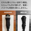Reverse Folding Umbrella for Strong Automatic Opening and Reverse 8 Water Business NURASAN-W Winds, Nurasan, One-Touch, Closing, Folding, 102cm, Ribs,