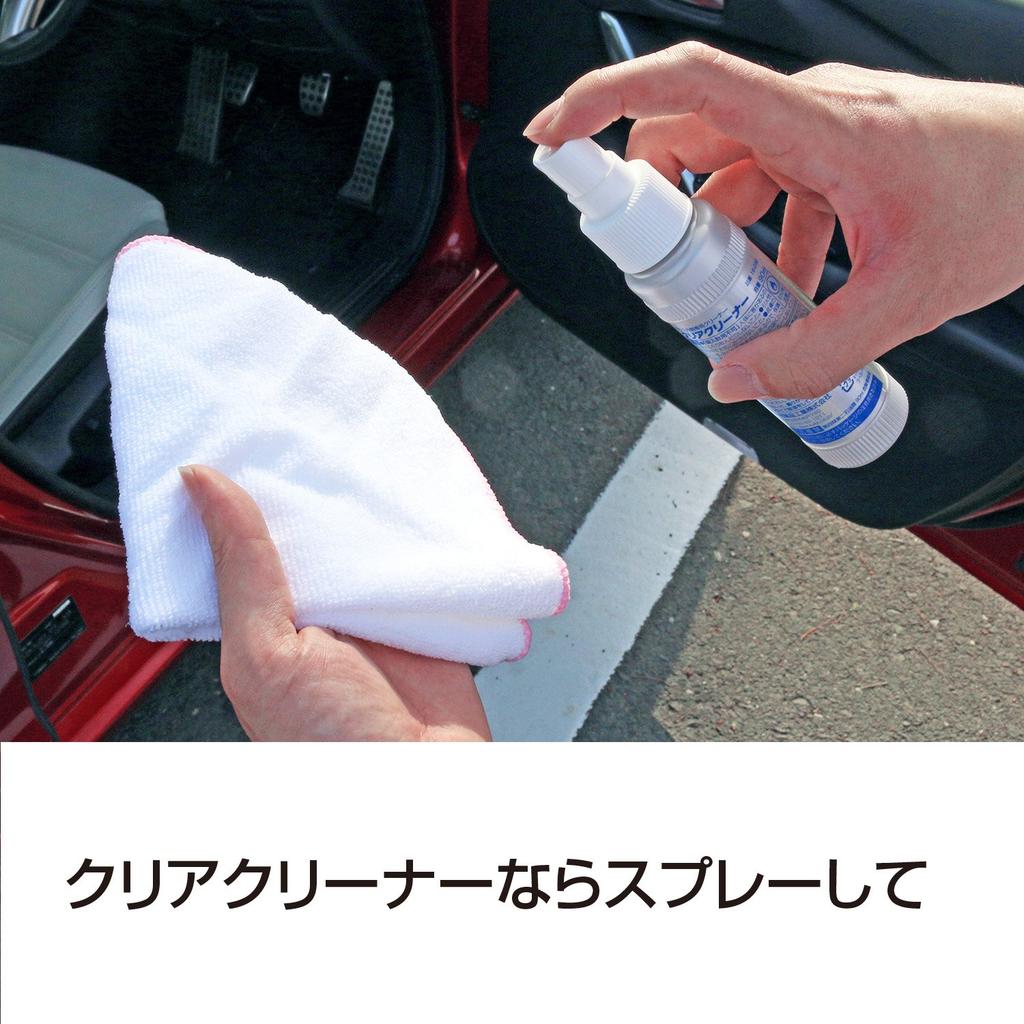 Furukawa Chemical Industries Clear Cleaner 90ml (KYK)