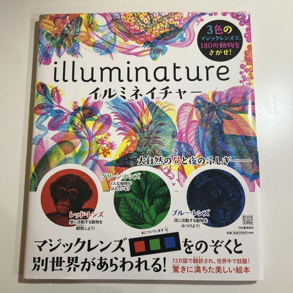 [USED] Illuminature Illuminature