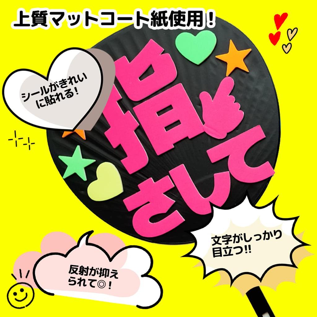 Jumbo Solid Matte of Perfect for Live and Fan Service Fans, Black, Color, (Set 2), Concerts, Performances,