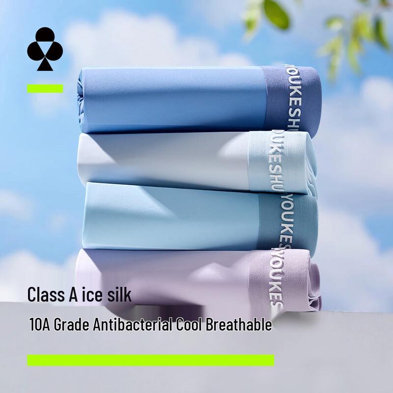 Men s Seamless Ice Silk Antibacterial Briefs 4XL