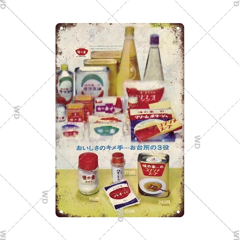 Tin Sign Japanese Style Food Beer Condiment Brand  Metal Tin Signs Retro Vintage Plaque Metal Plate For Kitchen Home Wall Decor