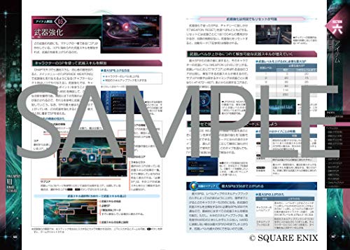 Final Fantasy VII Remake Ultimania (SE-MOOK)