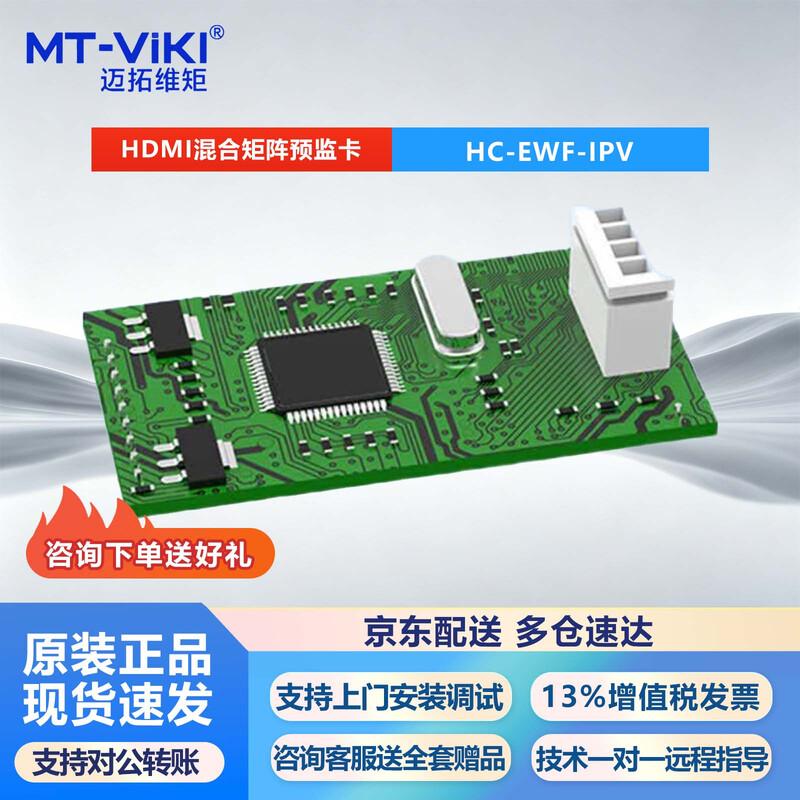 MT-viki Modular Hybrid Video Matrix Switcher System