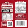 Imuraya Eiyokan 60 Grams (x 5)