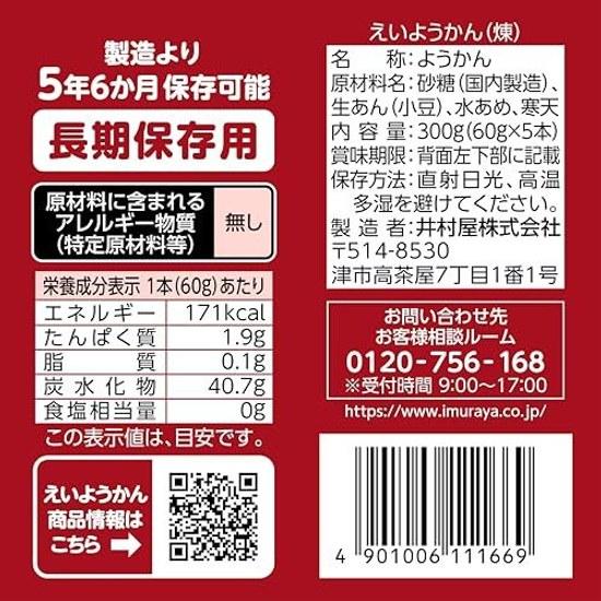 Imuraya Eiyokan 60 Grams (x 5)