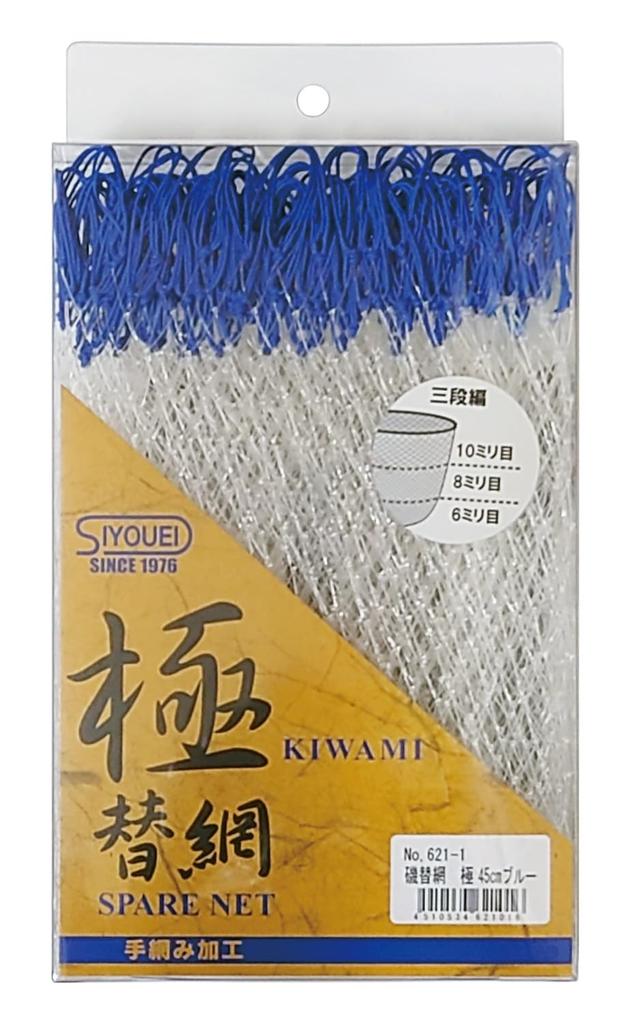 SIYOUEI Extreme Rock Fishing Net, Blue, 45cm, No. 621-1