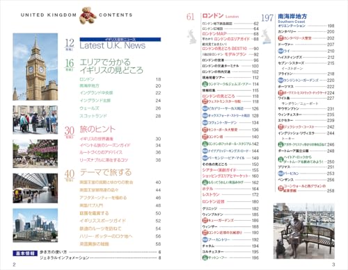 A02 How To Travel the World: UK 2026-2027 (How To Travel the World: Europe)