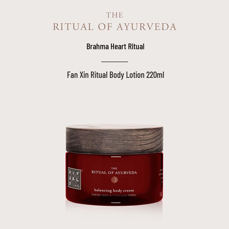 Rituals The Ritual of Karma Body Cream 220ml