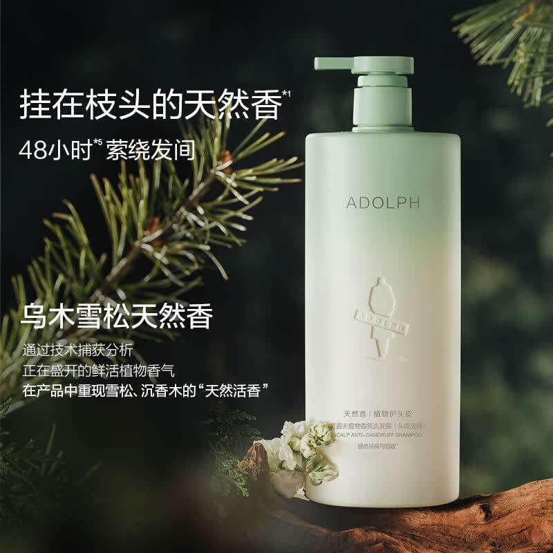 Adolph Natural Plant Scent Anti-Dandruff Shampoo