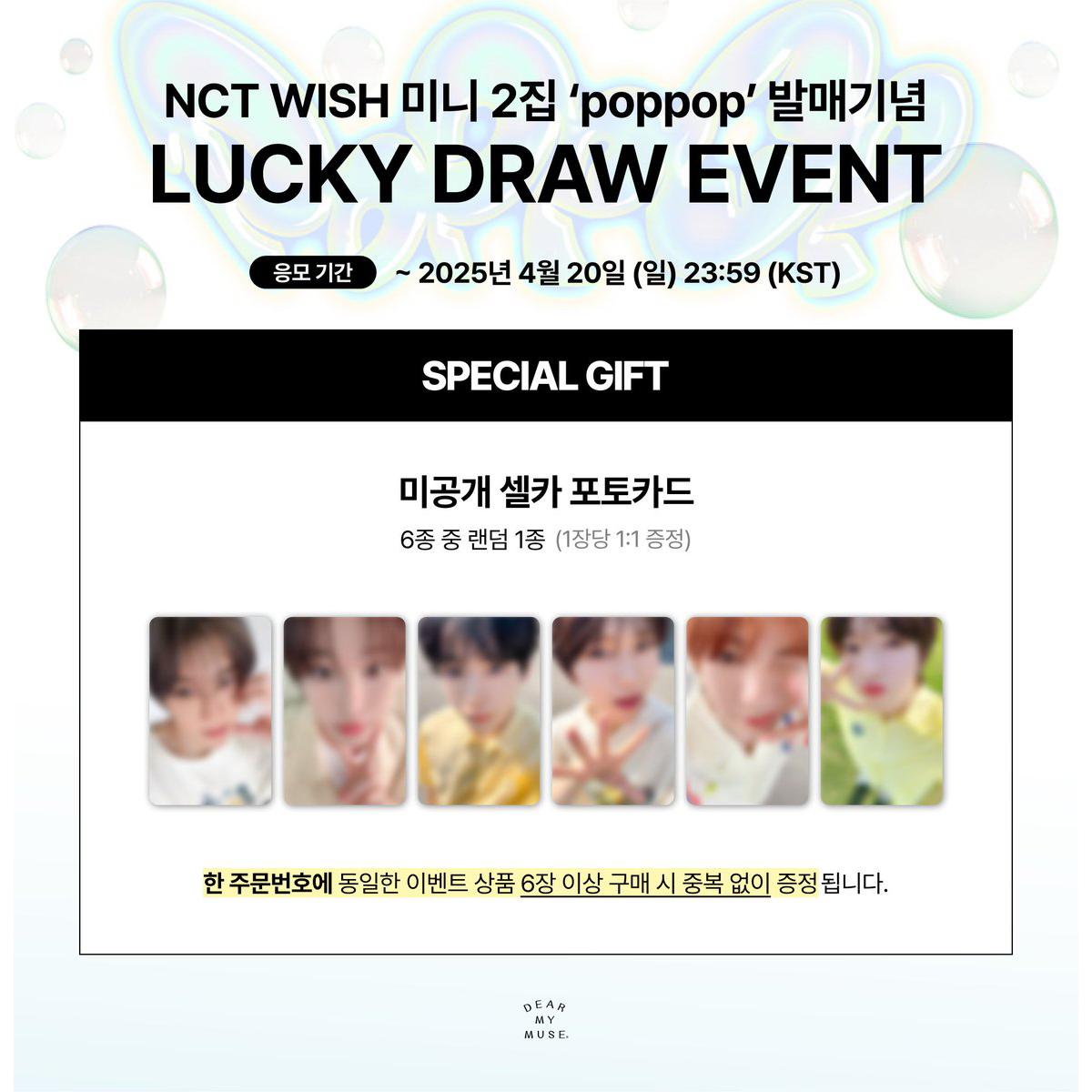 

[+LUCKY DRAW] NCT WISH - 2-й мини-альбом [poppop] (Jewel Case Ver.) POB DEAR MY MUSE RANDOM