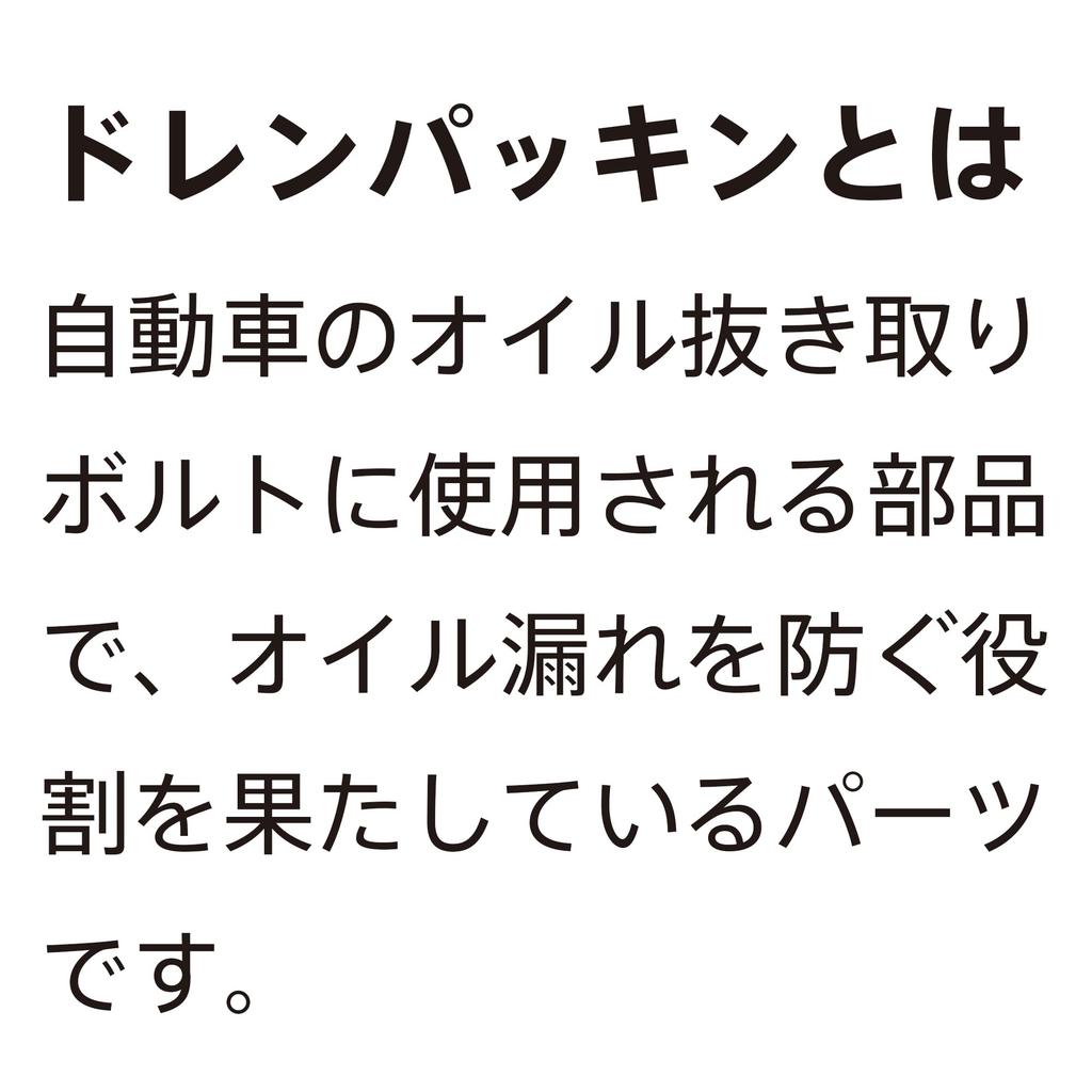 PIAA SAFETY Drain Gasket for Nissan, DP21, Copper Color, Outer 0.9 x Inner 0.6