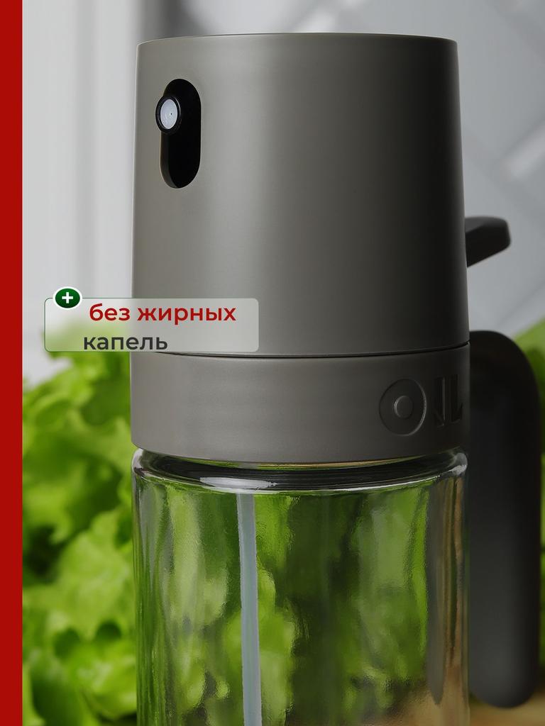 Oil Spray Can Spray Bottle Oil Spray Bottle for Air Frying Pan, 250Ml, 1Pcs