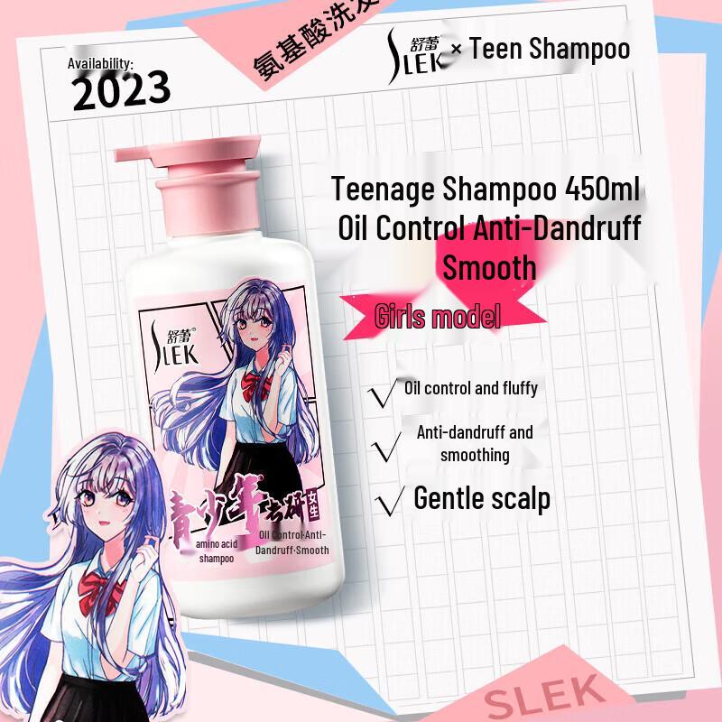 ShuLei Teen Girl Oil Control Anti-dandruff Smooth Amino Acid Shampoo