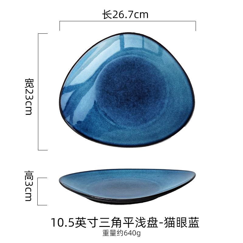 Kiln Changes Triangle Shallow Plate Ceramic Tableware Steak Plate Salad Plate Dessert Dish Dim Sum Dish Japanese Tableware