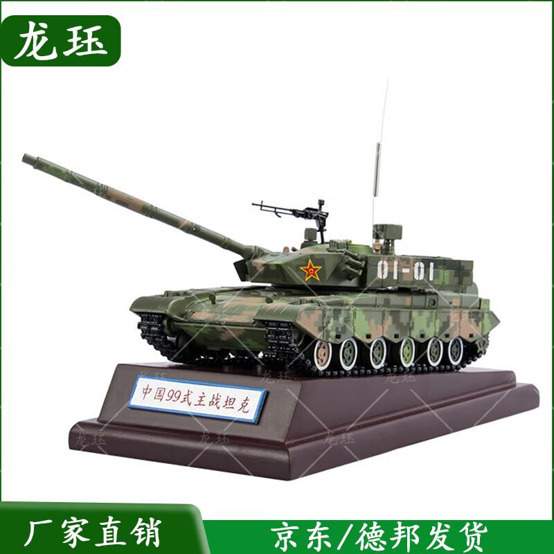 Type 99 Main Battle Tank Diecast Model