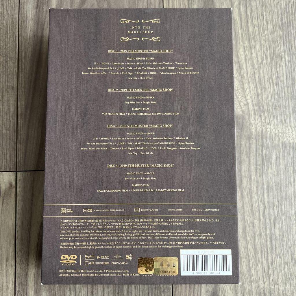 [USED] Bonus Included BTS FANMEETING VOL.5 MAGIC SHOP