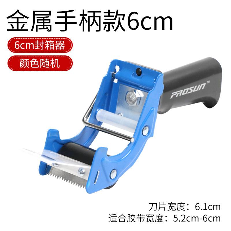 Carton Sealer With Extra-Thick Transparent Packing Tape One Size