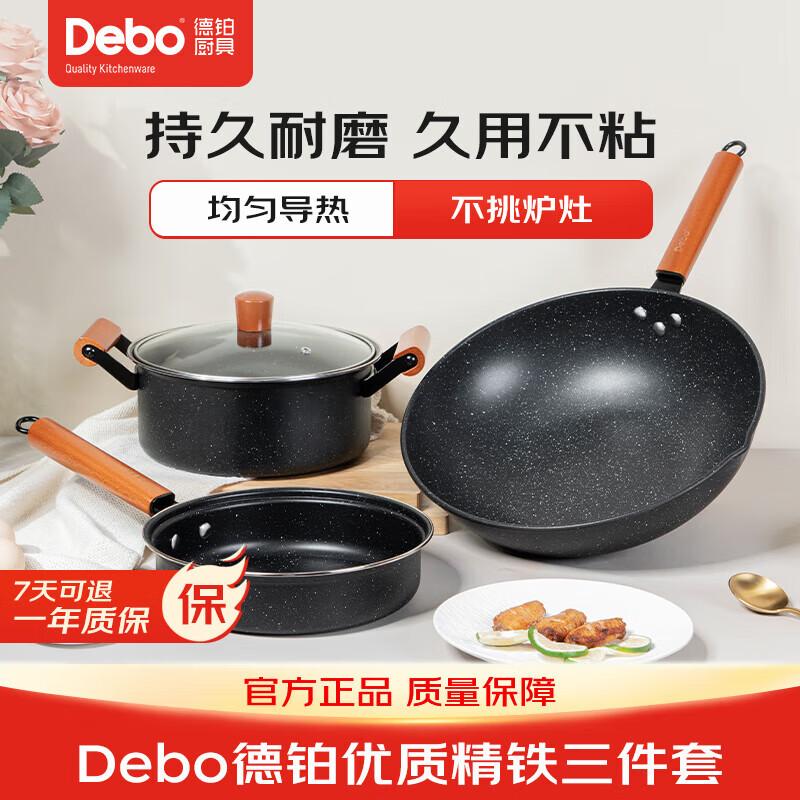 Debo Strasbourg Maifan Stone 3-Piece Cookware Set