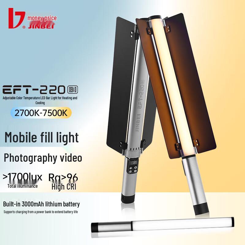 JINBEI Световая палка для фотосъемки LED Bi-Color
