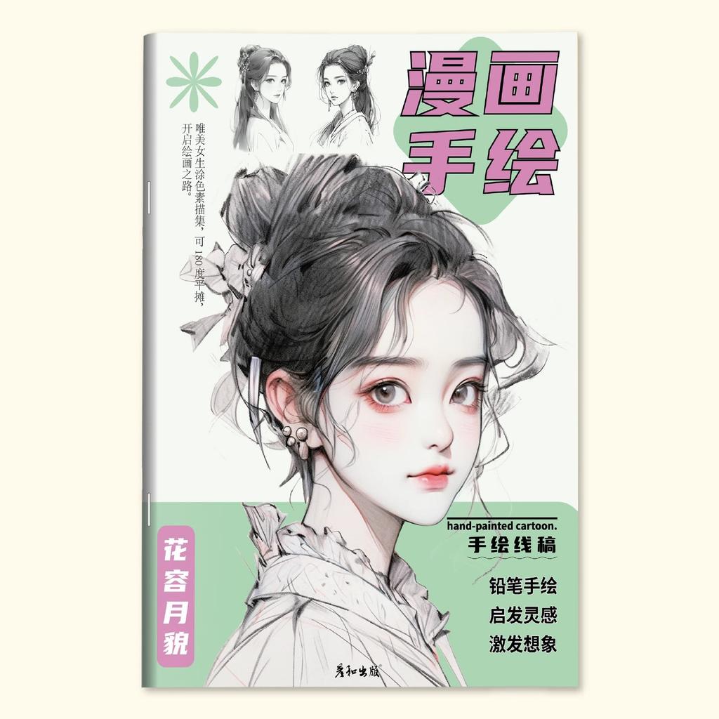 Anime Drawing Practice Book: Manga Sketch Tutorial with Pen Control Exercises for Children Step-by-Step Line Art Guide Book