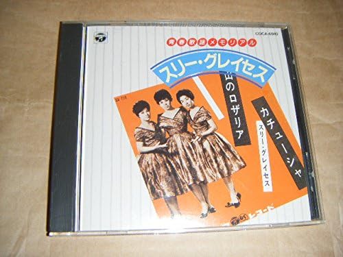 

CD THREE GRACES - Seishun Kayo Graffiti COCA6910 Japan ObiJapanese Pop/Rock Used