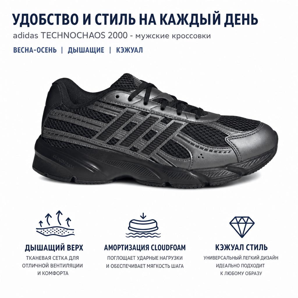 adidas Technochaos 2000 Comfortable Soft Breathable Casual Running Shoes Men Sneakers Black JR7229