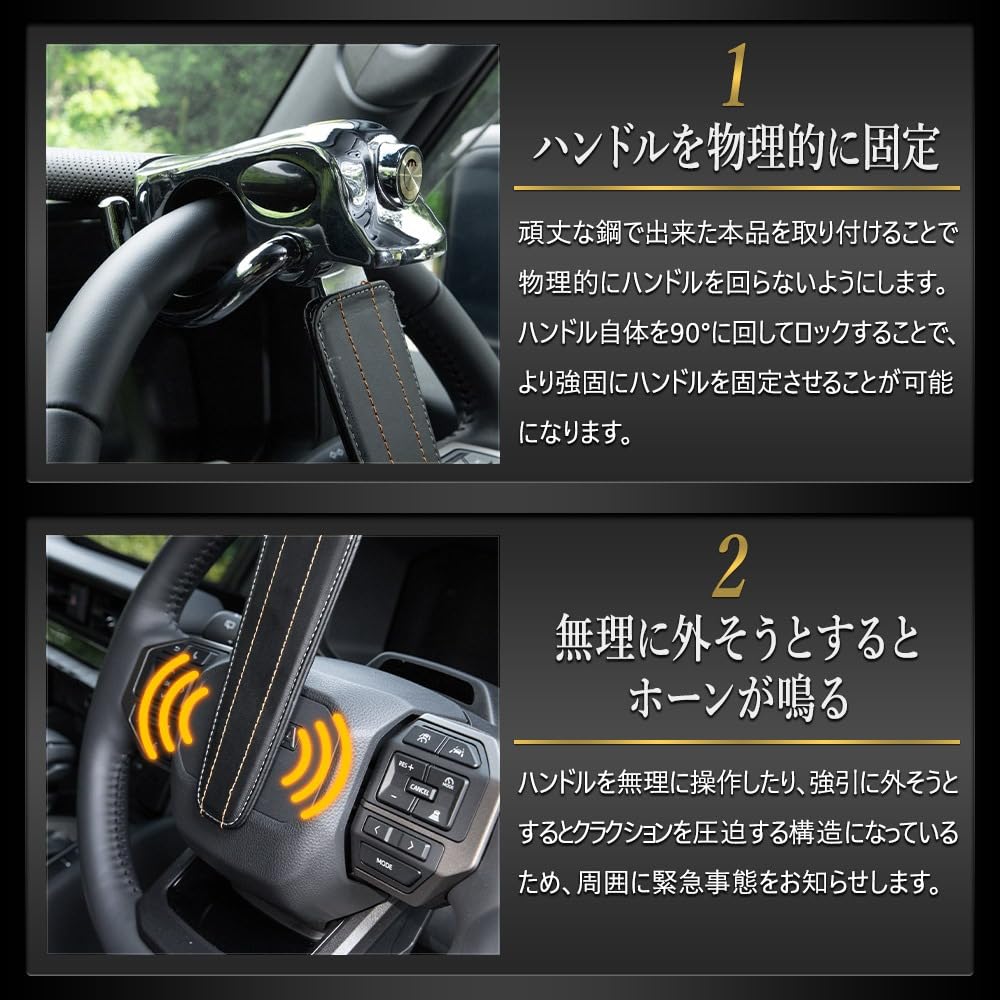 Steering Wheel Lock Security Metal Lock with Reliability and Custom Dress S YOURS [Universal Type] Anti-Theft Heavy-Duty Horn, Keyed, Plated, Parts,