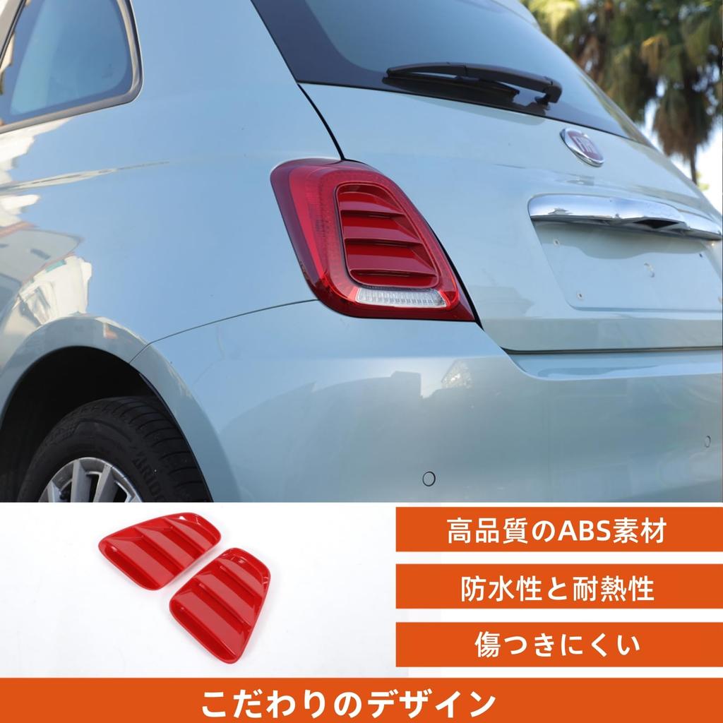Sauicemy Fiat 500 2016-Present Rear Light Decorative Panel Tail Light Cover Light Protection Cover
