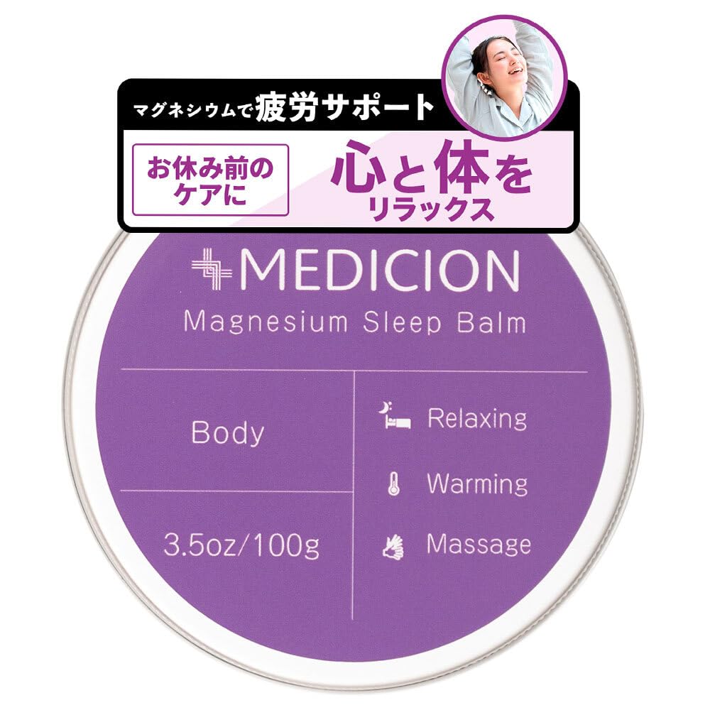 MEDICION Magnesium Sleep Balm 100g Magnesium Cream for Night Use Skin Topical Relaxation - - Beautifying, Magnesium, Massage, Minerals,