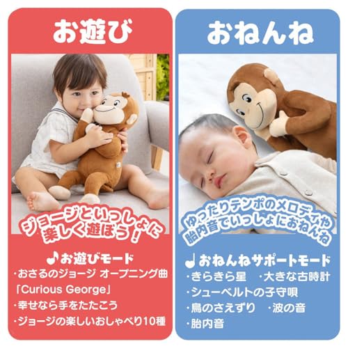 Takara Tomy Always Friend Curious George